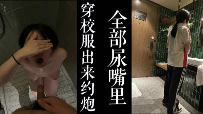 （大三学妹满20岁！）